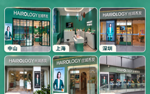 海内外新店齐绽放，丝域养发奔赴更多城市