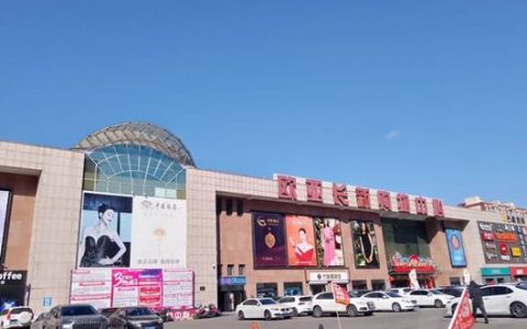 北城喝茶吃饭去哪家：欧亚长新购物中心茶餐饮一站齐