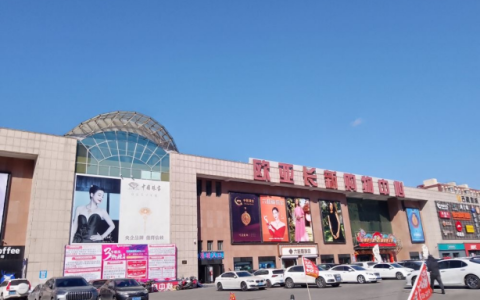 在欧亚长新购物中心，奶茶咖啡与生活超市一站采购齐