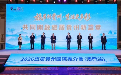 三条旅居带＋“五心级”服务，贵州把“第二故乡”带到澳门