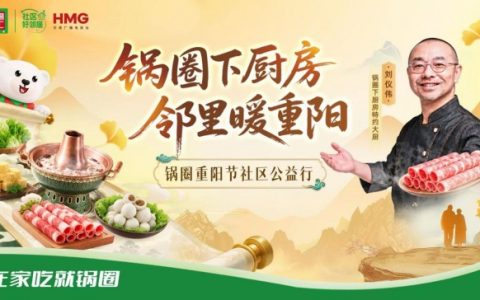 刘仪伟出任四大名羊“草原涮”文化推荐官 “锅圈火锅季”火热进行中