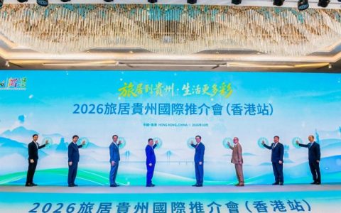 西九龙出发，4小时到贵州“住下来”：一场推介会，催生旅居贵州热