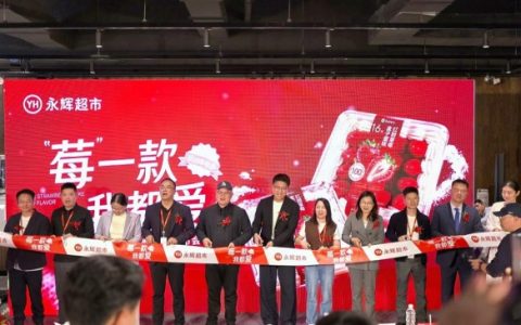 永辉烘焙启动2026草莓季 以减糖与严检测回应“健康轻负担”需求