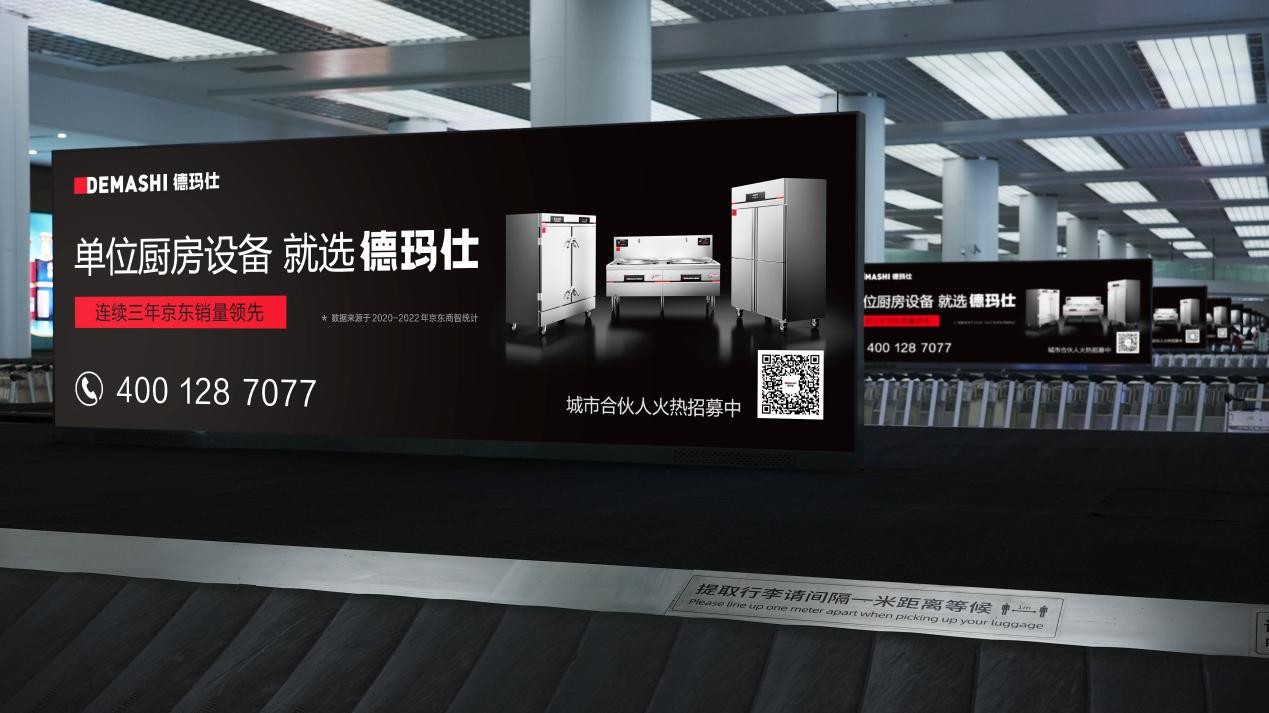 强势霸屏，德玛仕2023青岛机场品牌广告震撼上线