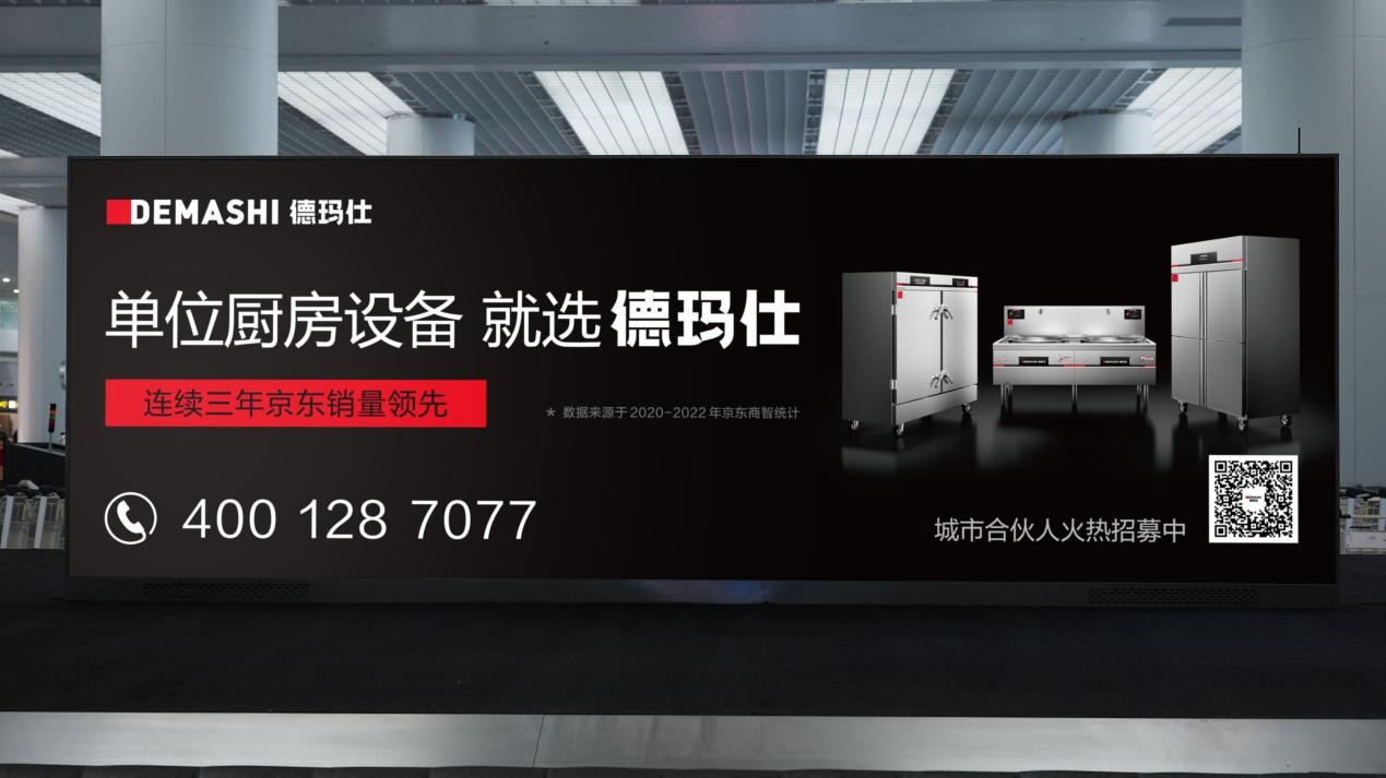 强势霸屏，德玛仕2023青岛机场品牌广告震撼上线