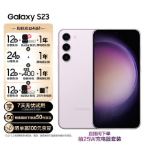 5199元起！三星Galaxy S23系列国行版发布：2月24日全渠道开售
