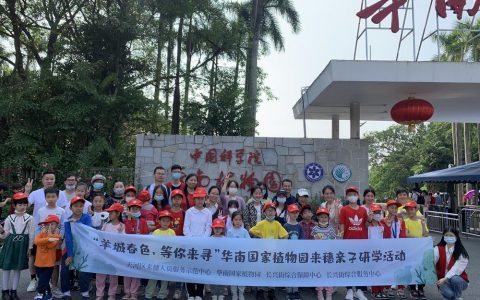 在大自然寻找春天！25个来穗亲子家庭走进华南国家植物园