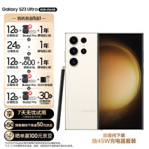 5199元起！三星Galaxy S23系列国行版发布：2月24日全渠道开售